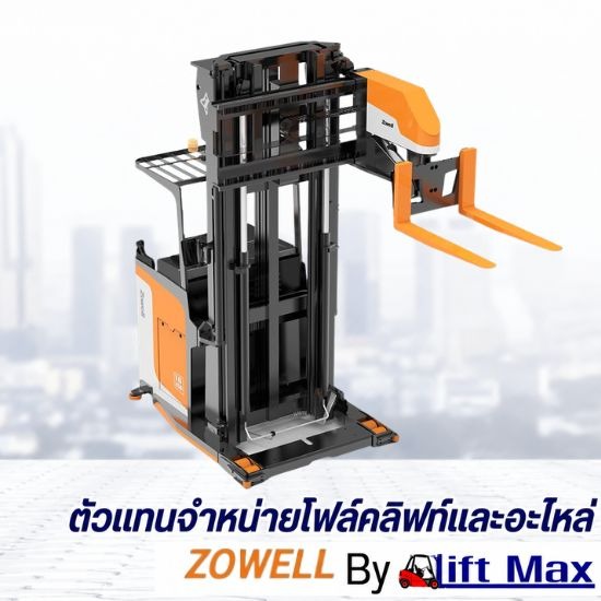 ศูนย์บริการ Zowell อะไหล่แท้