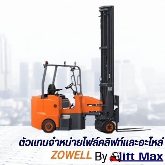 บริการให้เช่ารถโฟล์คลิฟท์ทุกขนาด