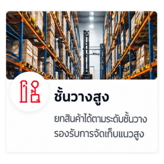 รถทางเดินแคบพิเศษ งานหมุน 180 องศา